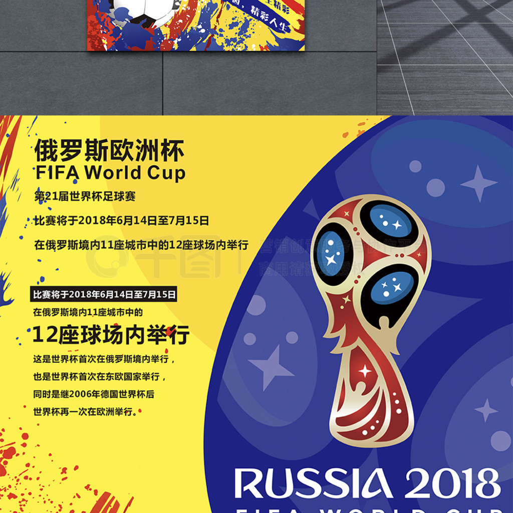 员这场