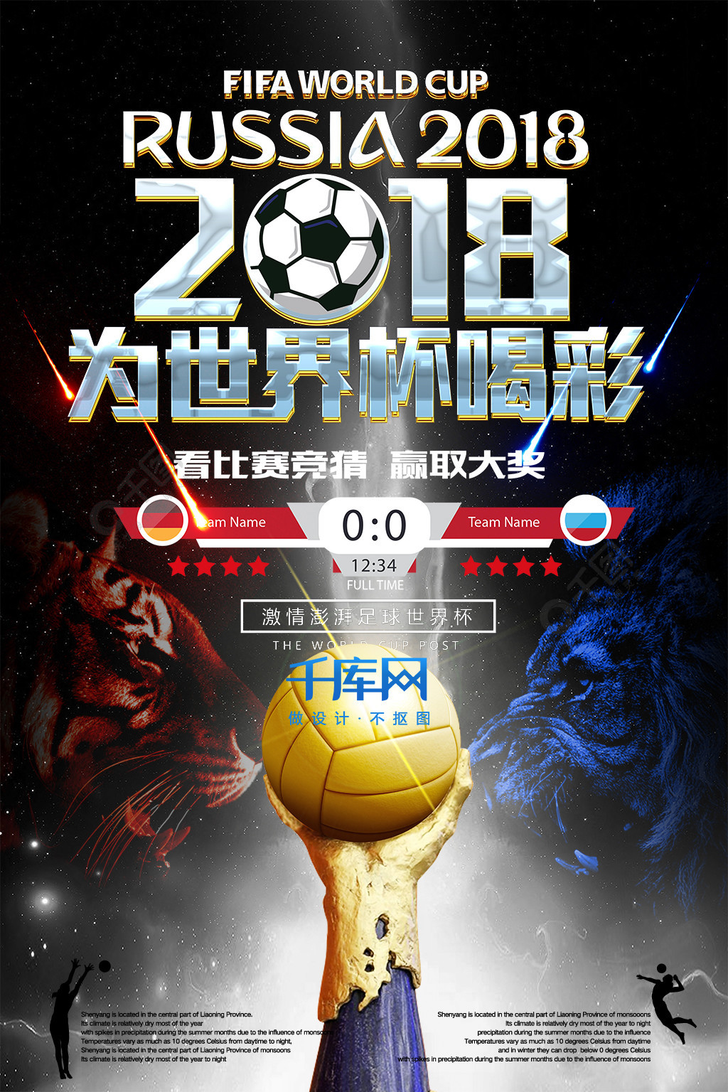 和果断